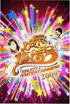 一桌好味 综艺纪实在线看